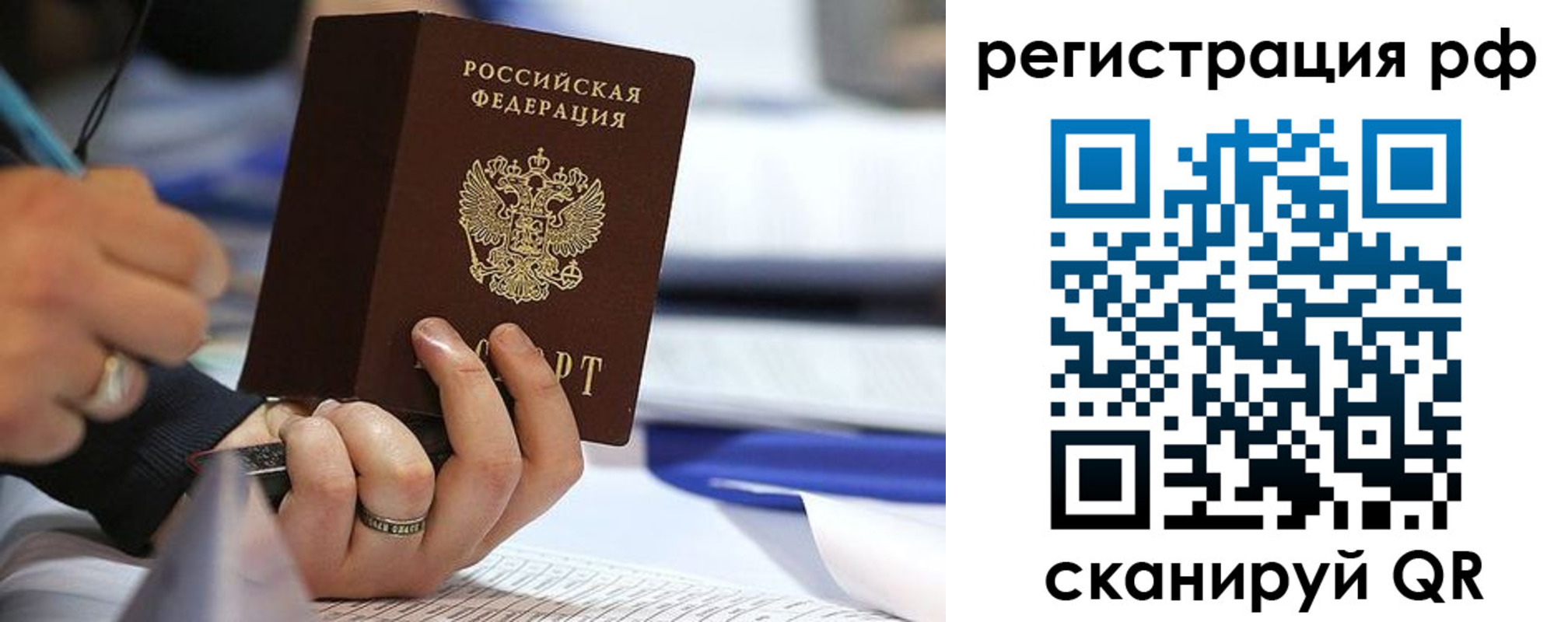 прописка паспорт в Тавде