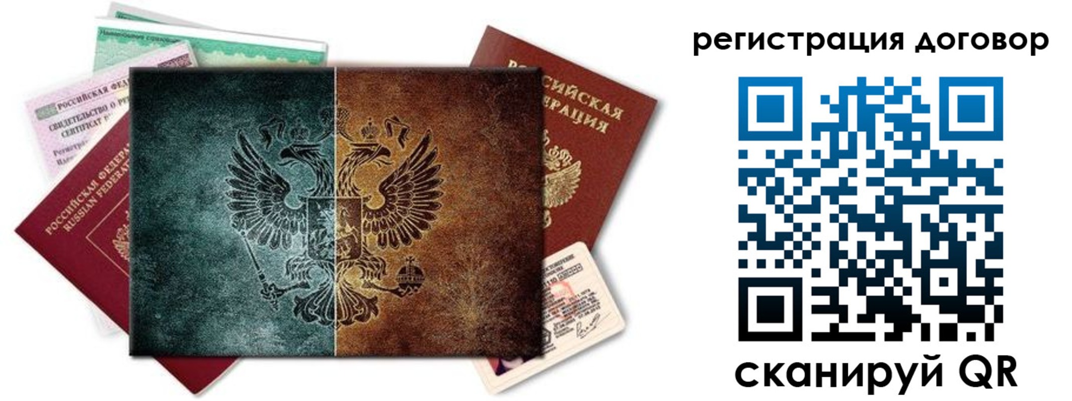 временная регистрация для всех в Тавде