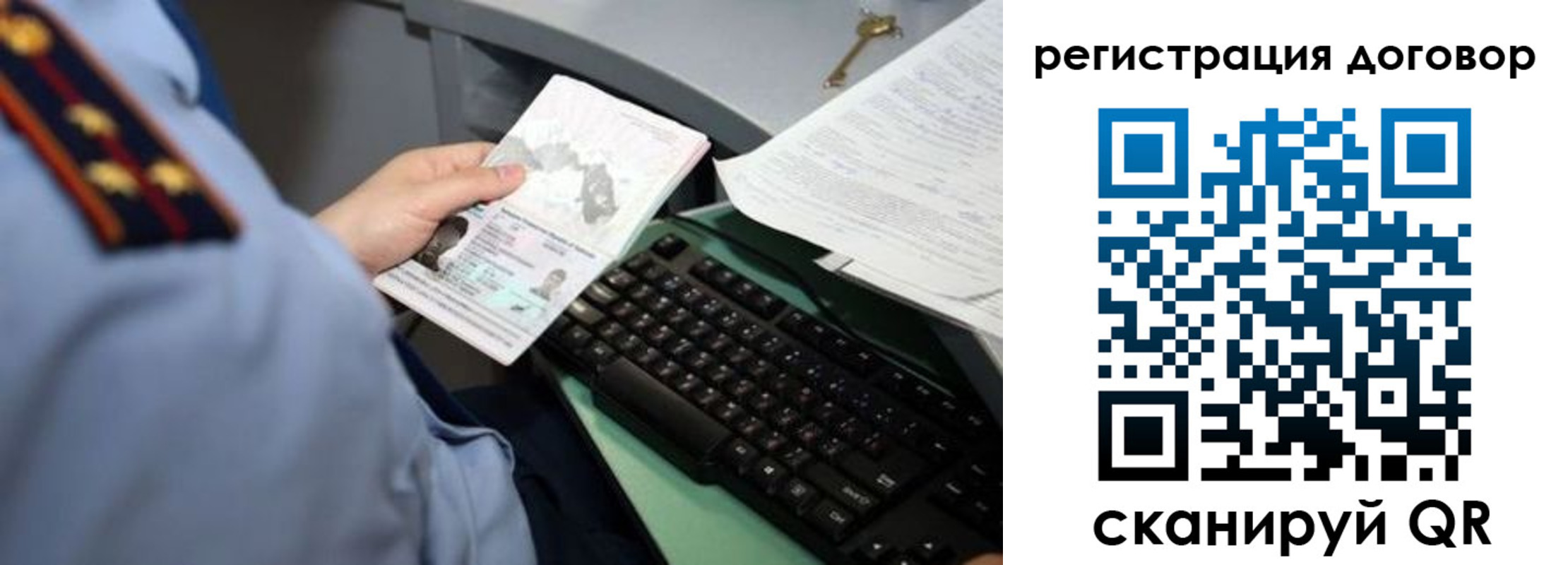 прописка регистрация в Тавде