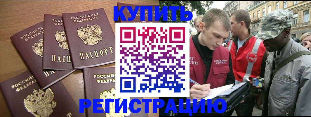 временная регистрация собственник в Тавде