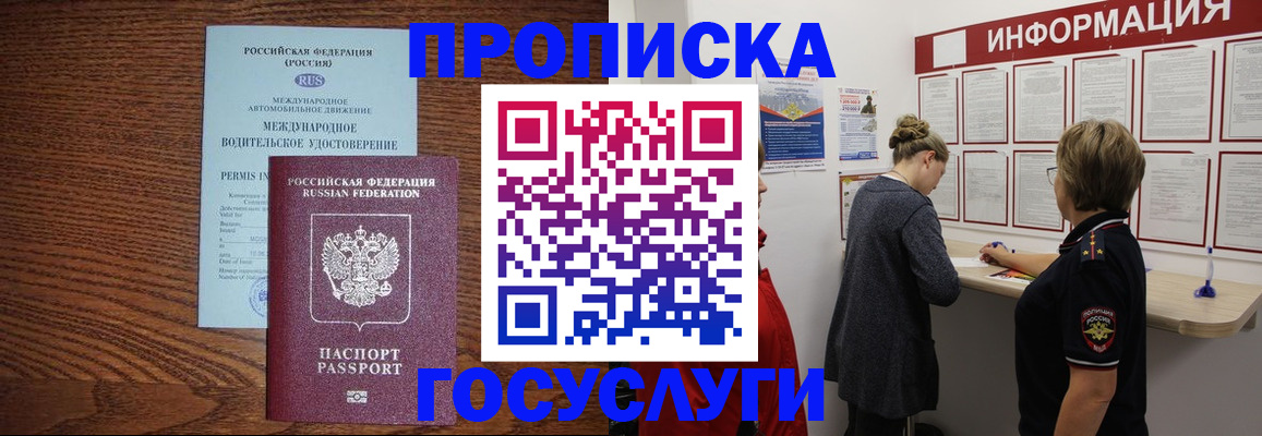 временная регистрация гарантия в Тавде