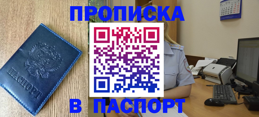 временная регистрация в Тавде