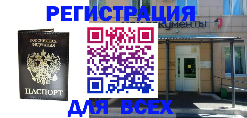 прописка от собственника в Тавде