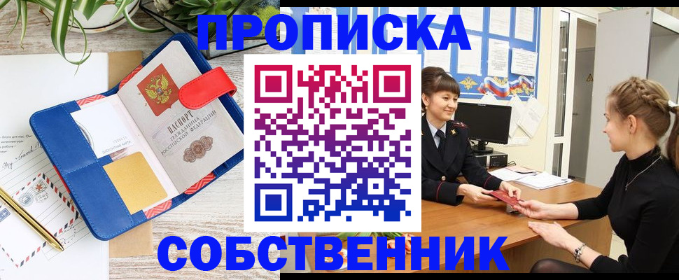 прописка ребенка в Тавде