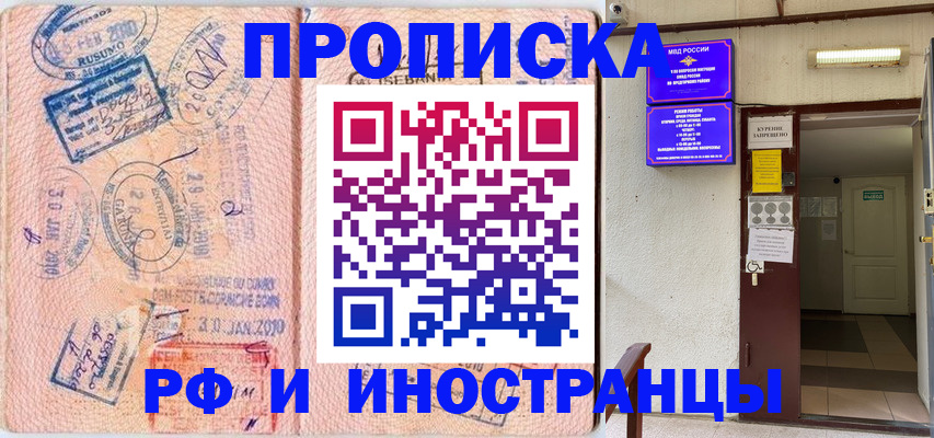 прописка для кредита в Тавде