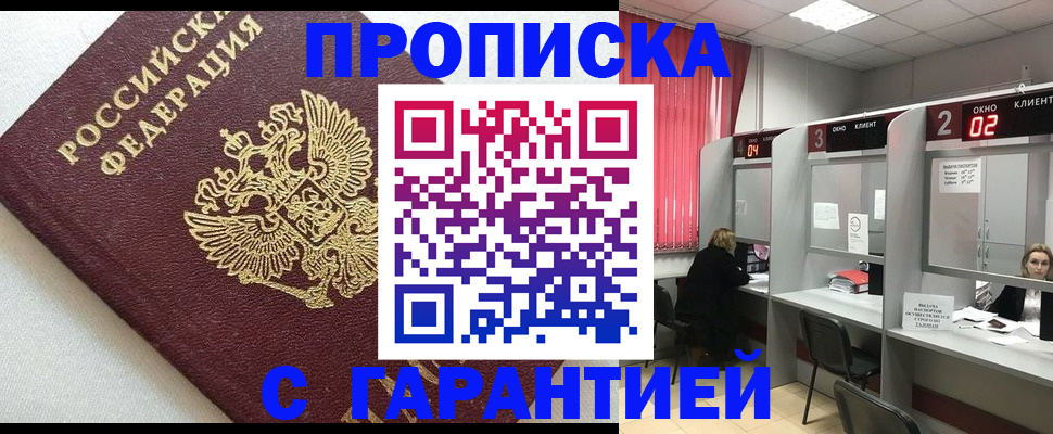 прописка паспорт в Тавде